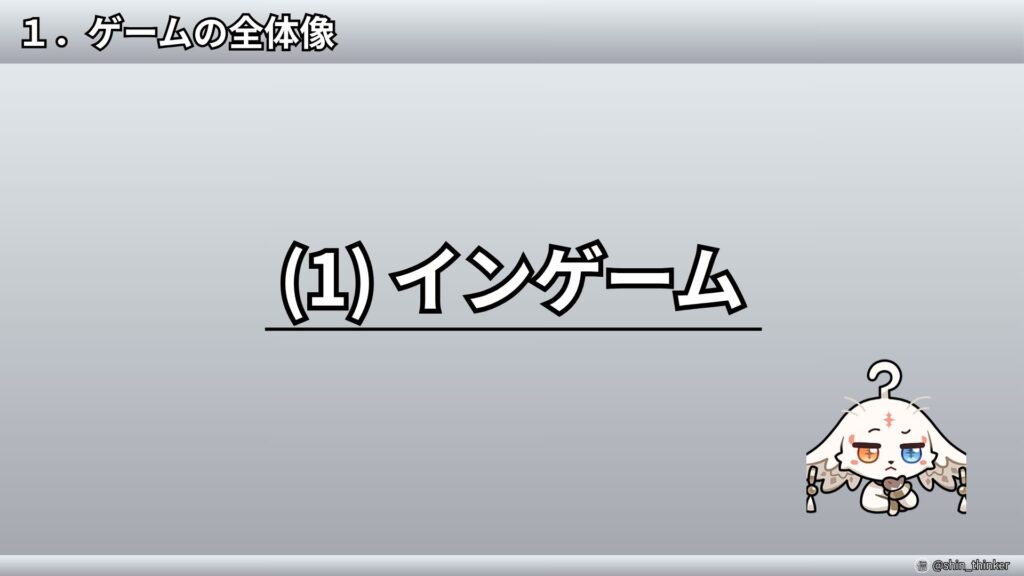 【鳴潮】インゲーム_サムネイル