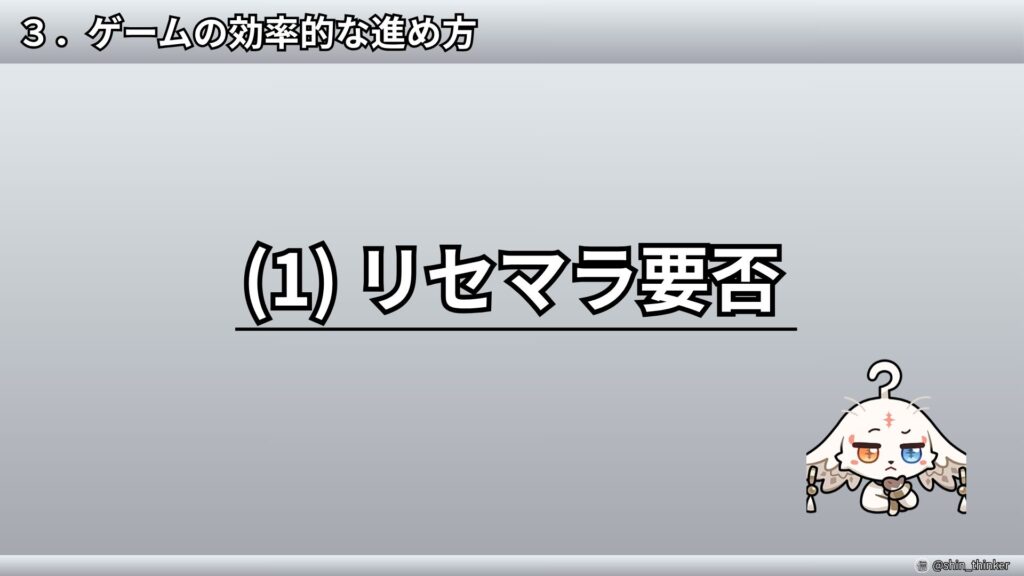 【鳴潮】リセマラ要否_サムネイル