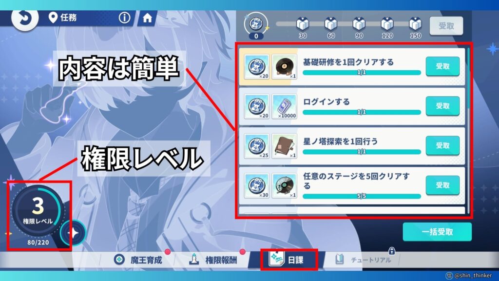 【ステラソラ】日課