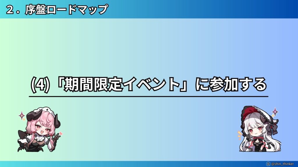 【ステラソラ】期間限定イベント（サムネイル）