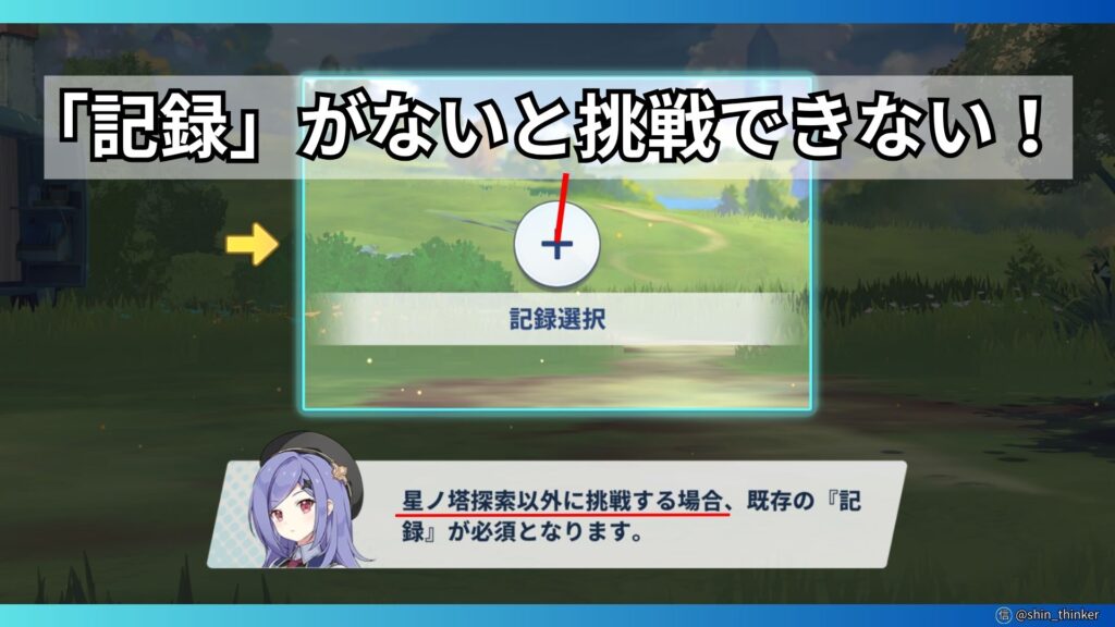 【ステラソラ】素材調達