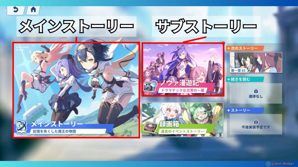 【ステラソラ】ストーリー