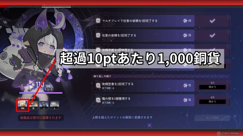 【デナアビ】イベント_平和な賭け事_01