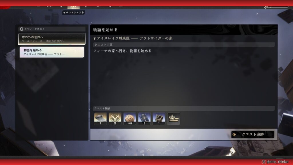 【デナアビ】イベントクエスト