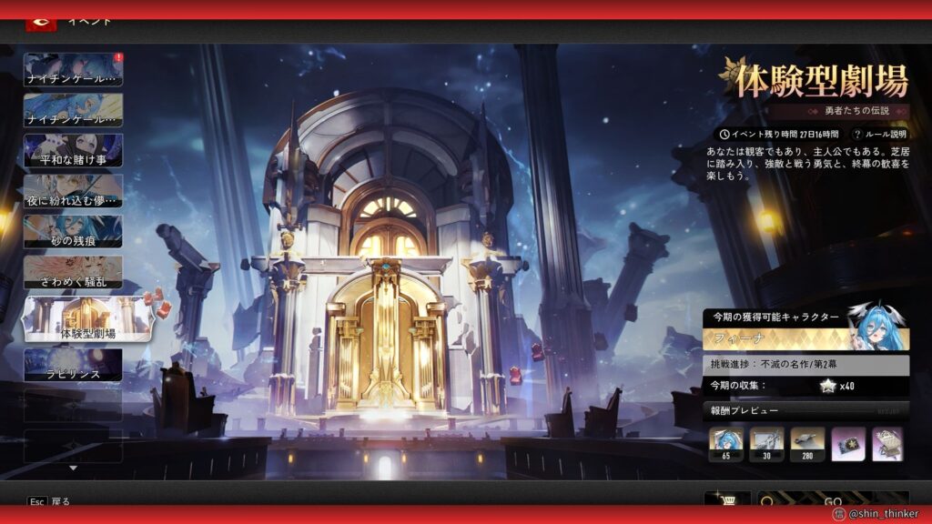 【デナアビ】体験型劇場_フィーナ