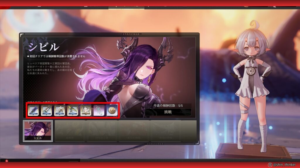 【デナアビ】悪夢の残響_サイキ