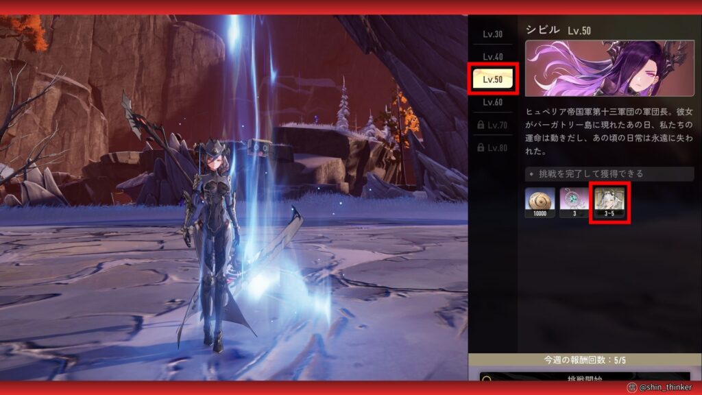 【デナアビ】悪夢の残響_シビル_報酬