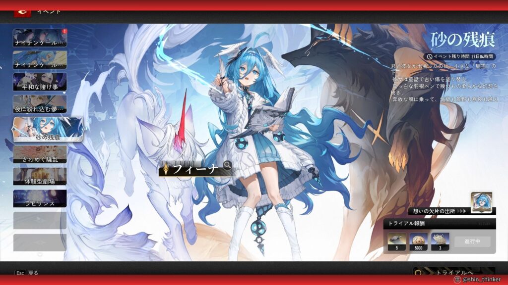 【デナアビ】新キャラお試し_フィーナ