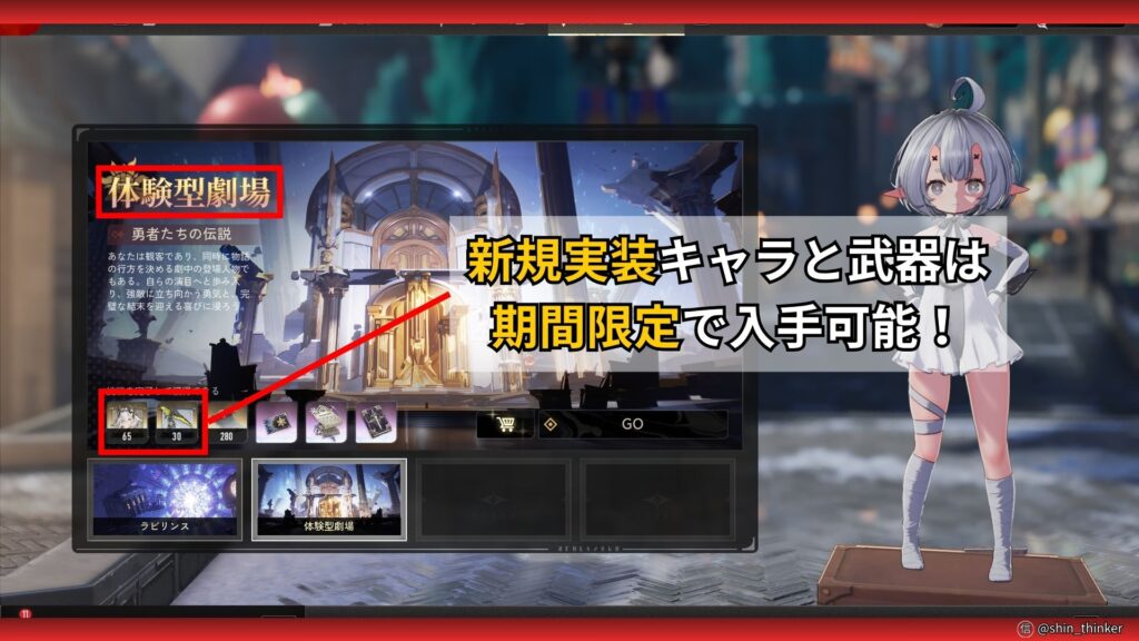 【デナアビ】体験型劇場