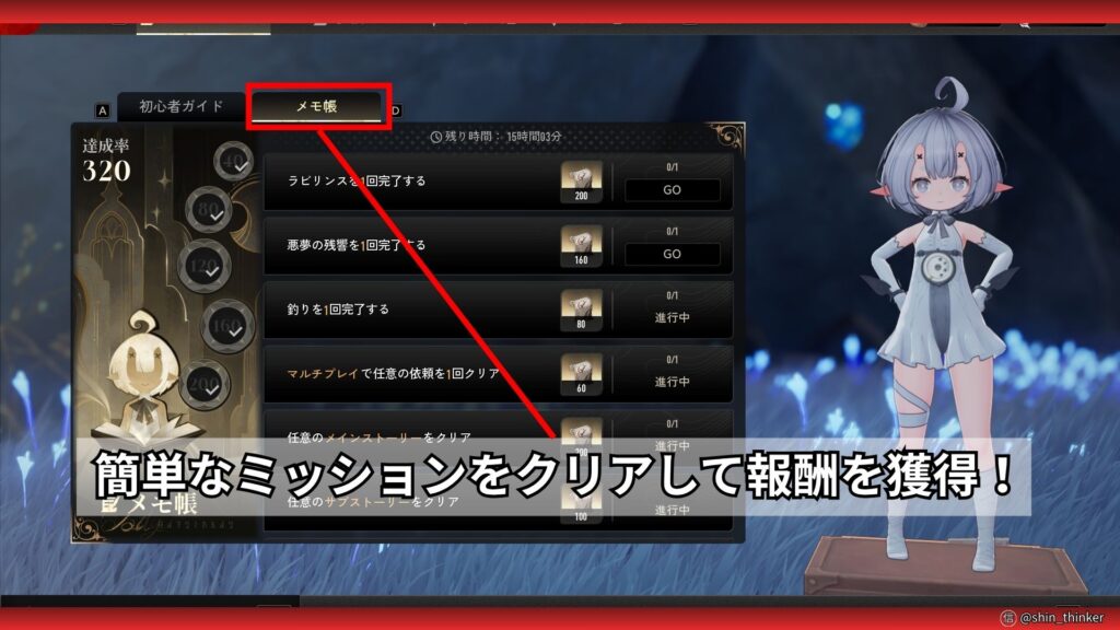 【デナアビ】メモ帳