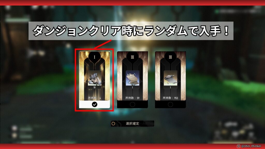 【デナアビ】依頼密書_ランダム報酬