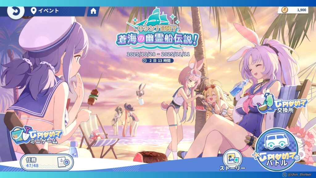 【ステラソラ】イベント_20251028_01_サムネイル