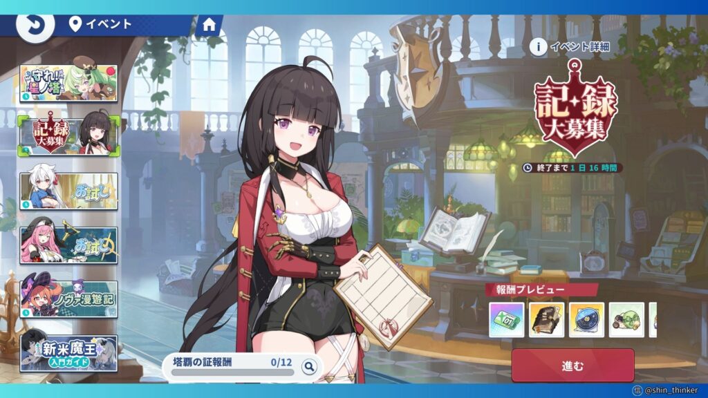 【ステラソラ】イベント_記録大募集