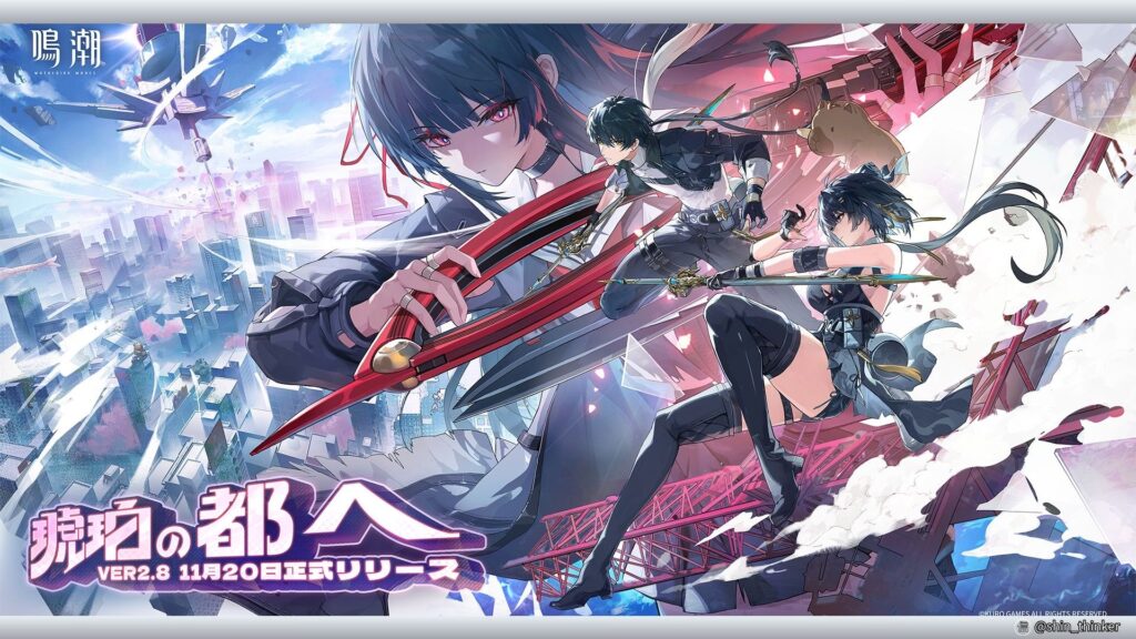 【鳴潮】Ver.2.8_潮汐任務