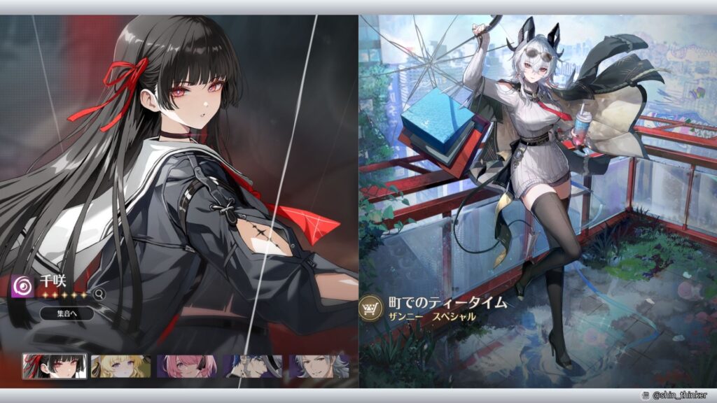 【鳴潮】Ver.2.8_お試し_サムネイル