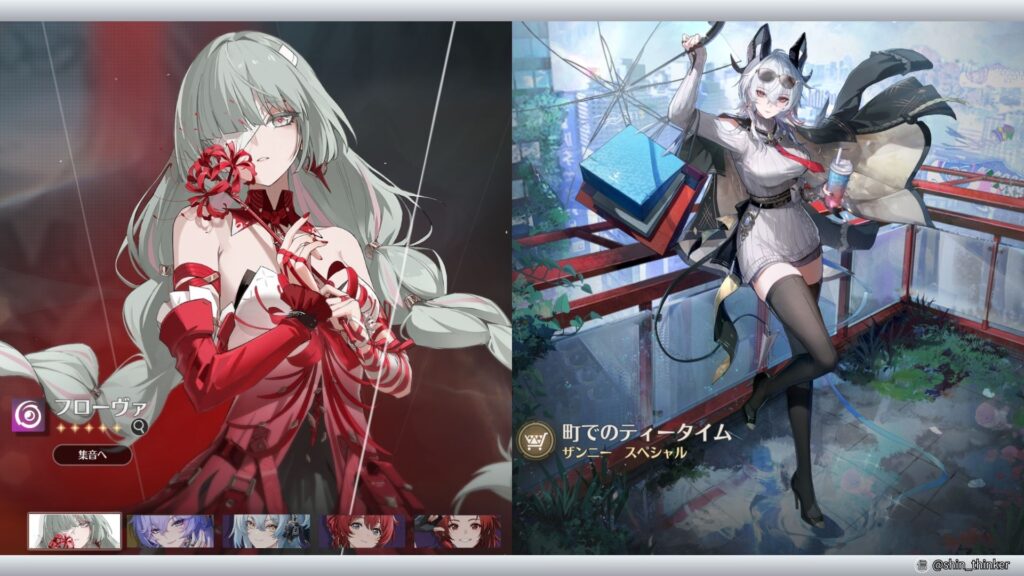 【鳴潮】イベント_お試し_ピックアップ_新衣装