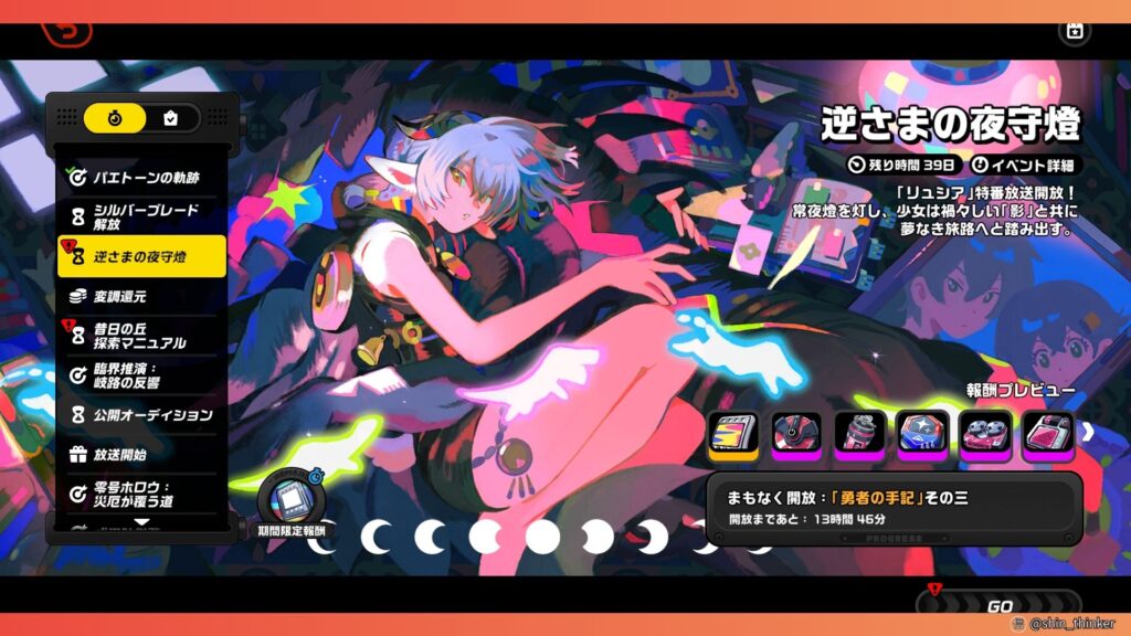 【ゼンゼロ】イベント_逆さまの夜守燈_サムネイル