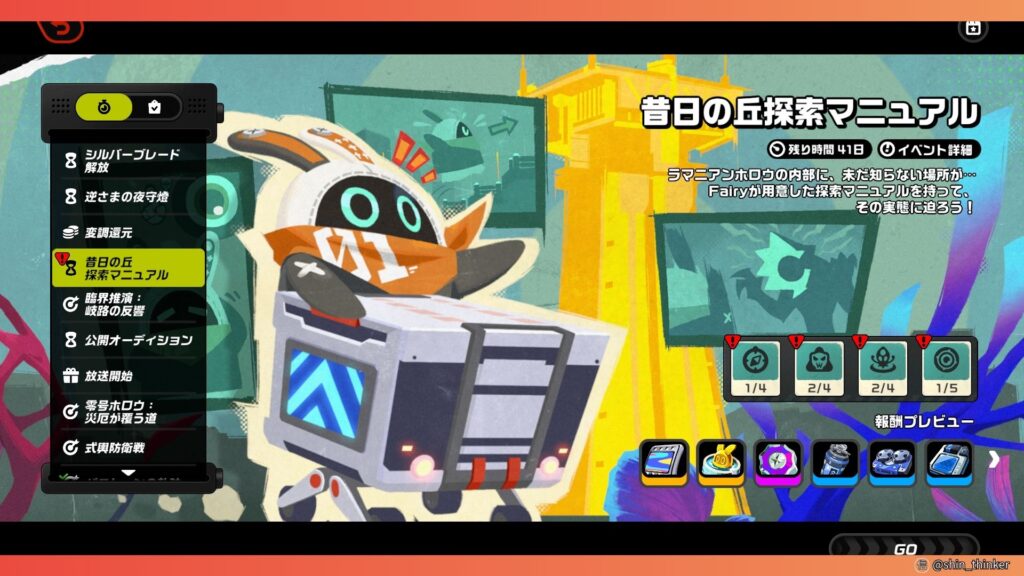 【ゼンゼロ】イベント_昔日の丘探索マニュアル_サムネイル