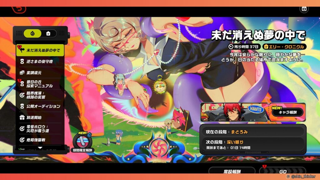 【ゼンゼロ】イベント_未だ消えぬ夢の中で_サムネイル