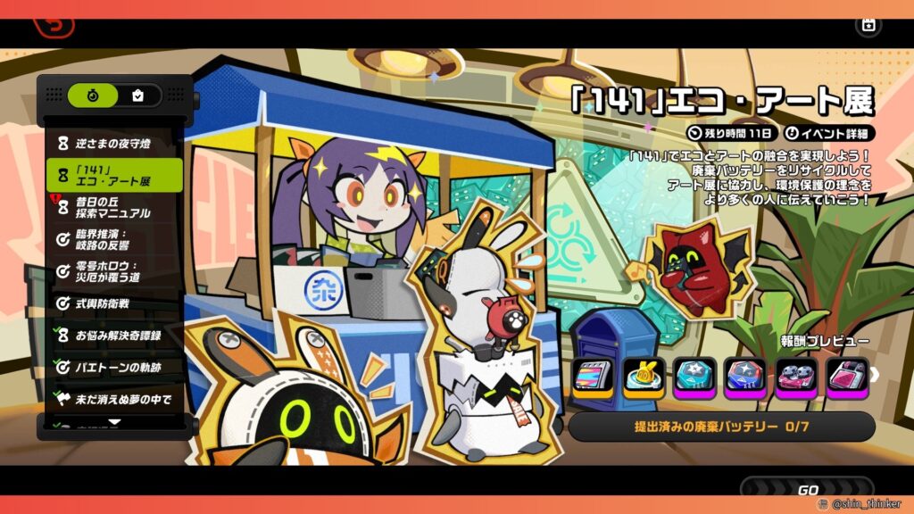 【ゼンゼロ】イベント_「141」エコ・アート展_サムネイル