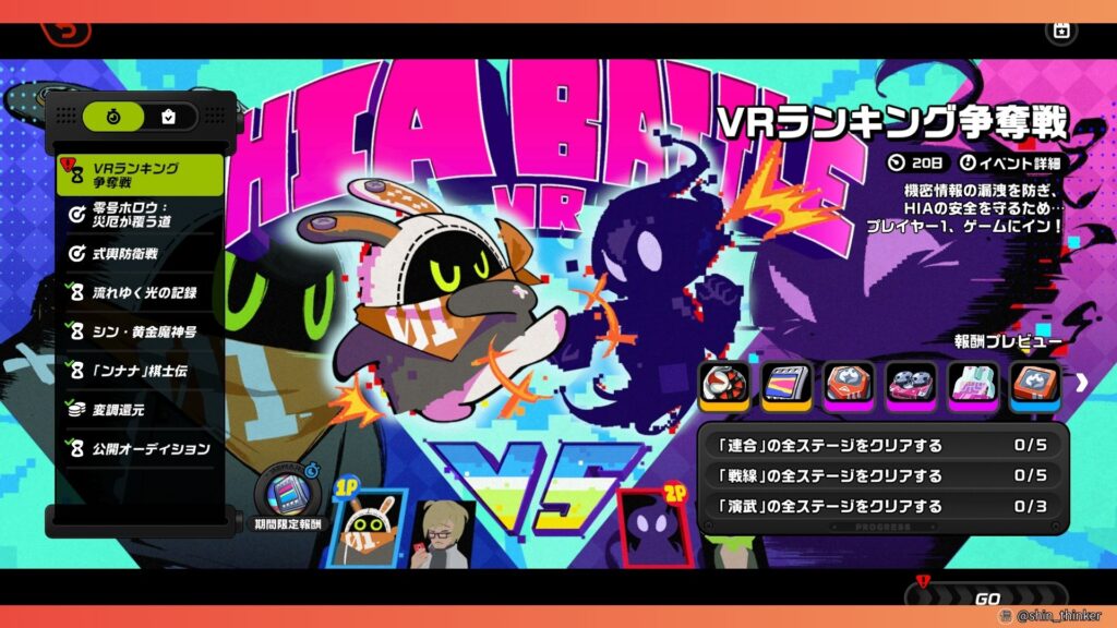 【ゼンゼロ】イベント_VRランキング争奪戦