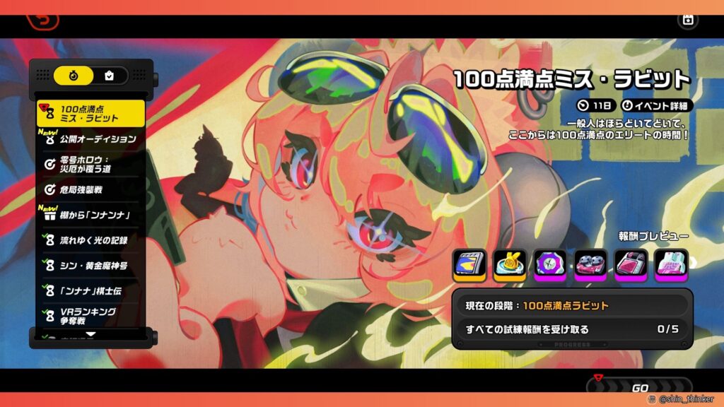 【ゼンゼロ】イベント_100点満点ミス・ラビット