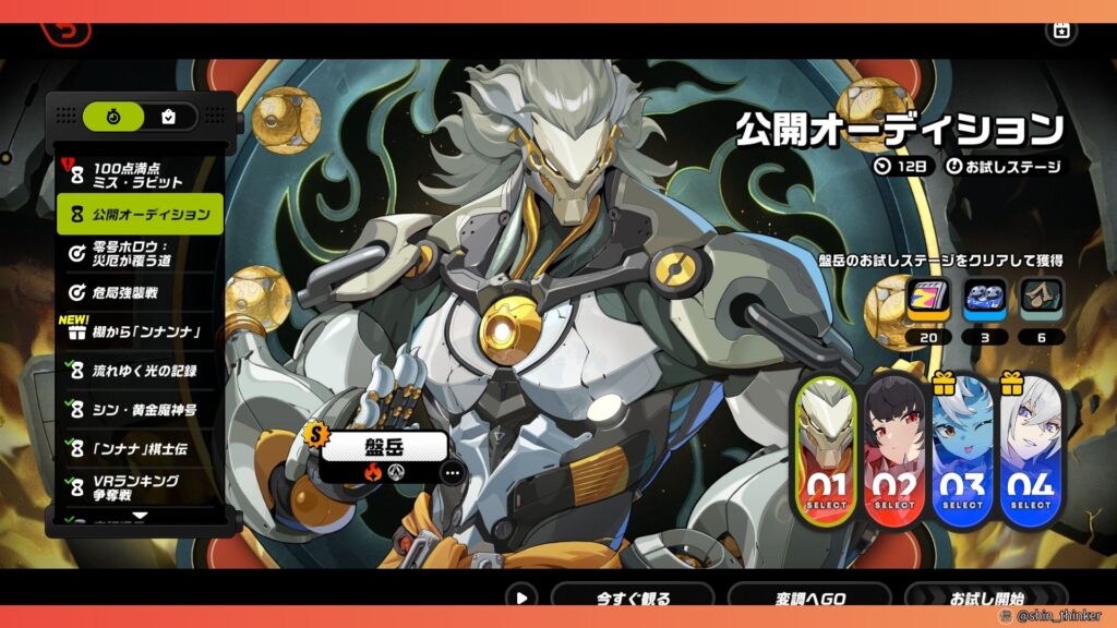 【ゼンゼロ】イベント_公開オーディション_Ver.2.4後半