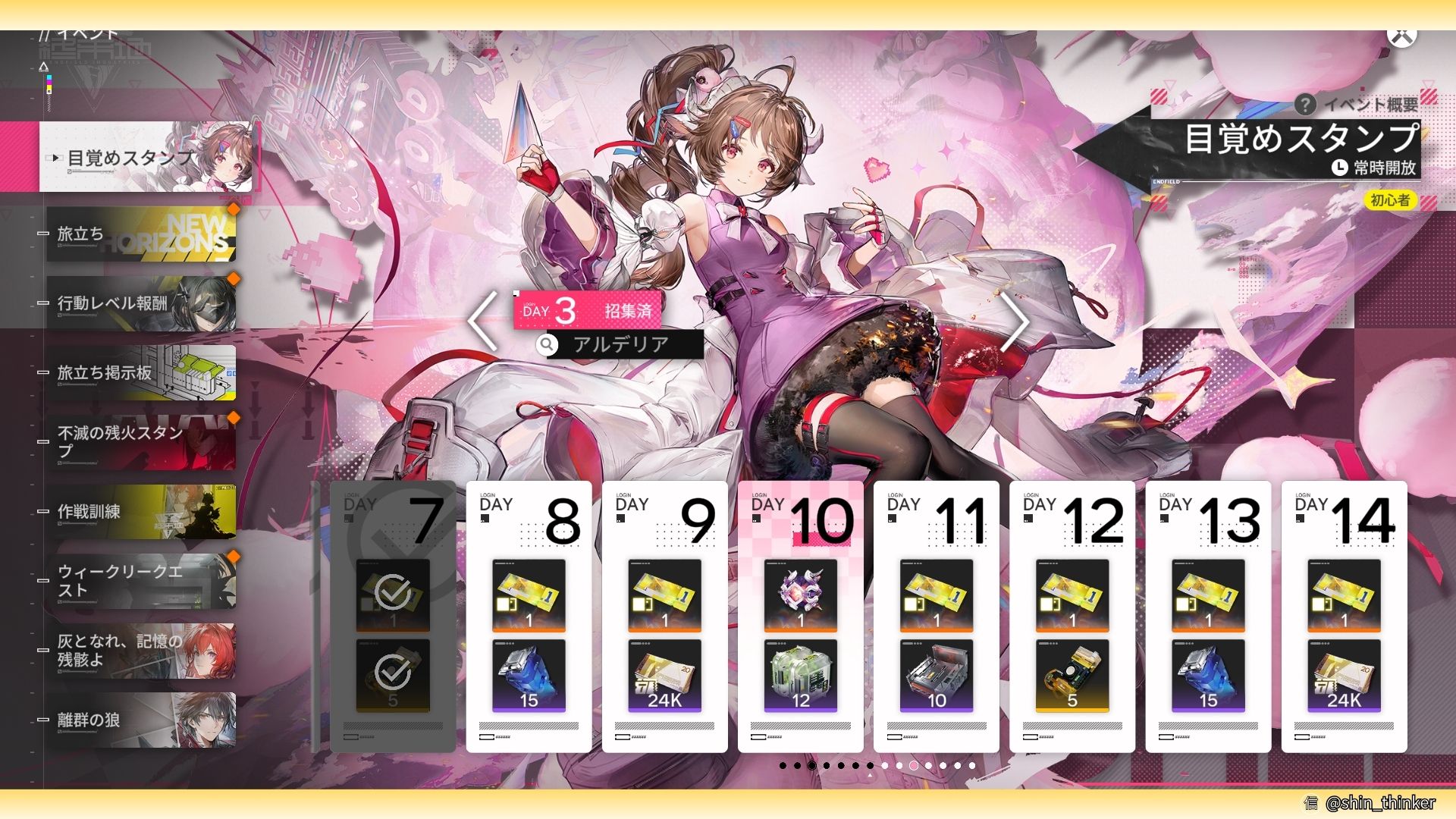 目覚めスタンプ