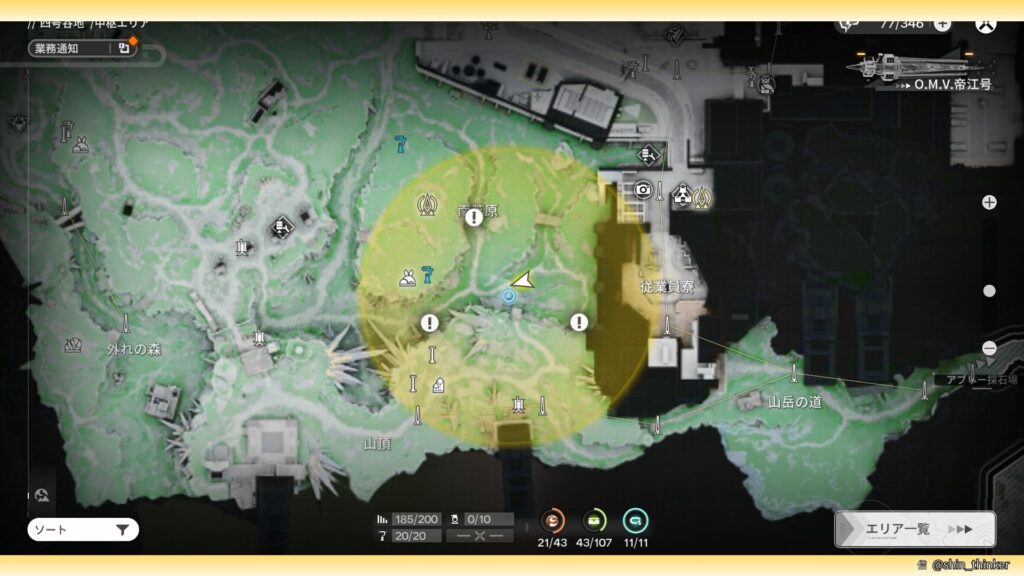 【エンドフィールド】「協力任務」②