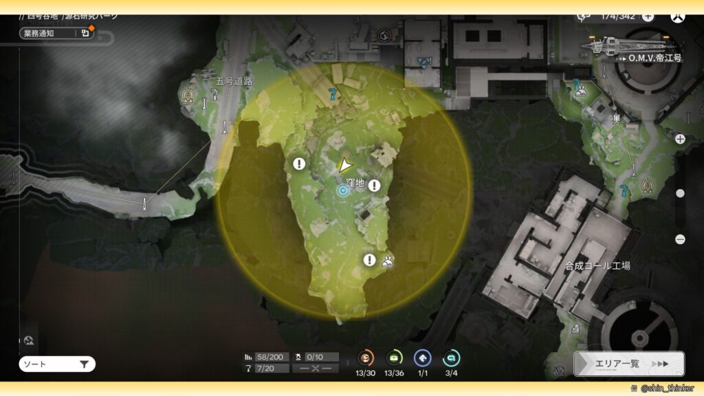 【エンドフィールド】「協力任務」③