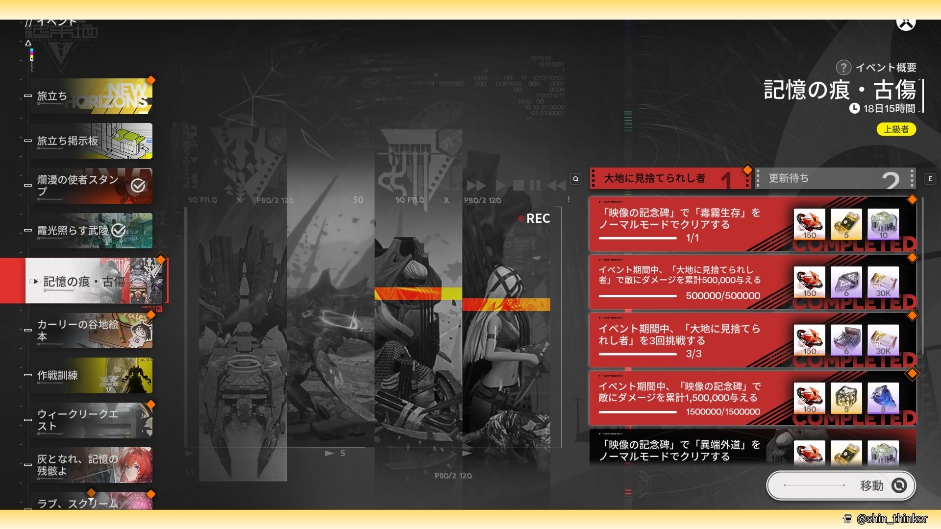 【エンドフィールド】イベント「記憶の痕・古傷」